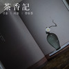 茶香记 《瓶花六讲》（中国传统插花史略谈） 徐文治著 九州出版社 传统生活美学 商品缩略图4