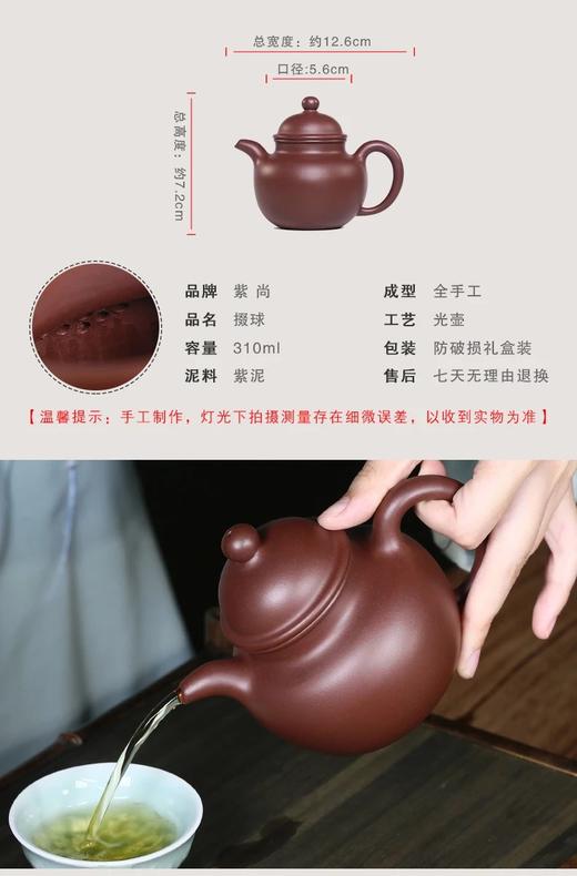 掇球壶紫砂壶茶壶宜兴纯全手工原矿紫泥助工陈敏收藏精品茶具泡茶壶310cc 商品图4