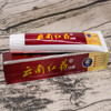 【昆中药】云南红药牙膏120g/条 商品缩略图9