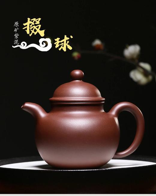 掇球壶紫砂壶茶壶宜兴纯全手工原矿紫泥助工陈敏收藏精品茶具泡茶壶310cc 商品图1