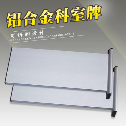 双面铝科室牌 商品图0