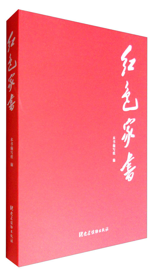 红色家书 商品图0
