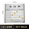 去向牌 商品缩略图0