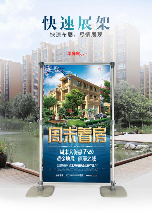 快展 展架 背景墙 商品图1