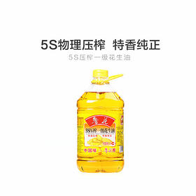 鲁花4L压榨一级花生油