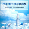 欧丽源狐臭净味水 商品缩略图6