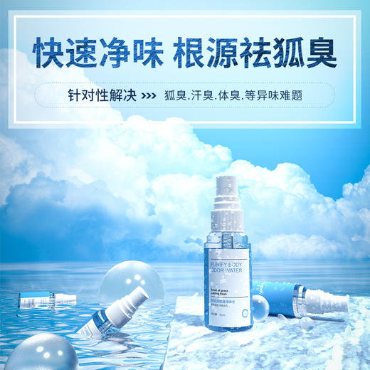 欧丽源狐臭净味水 商品图6