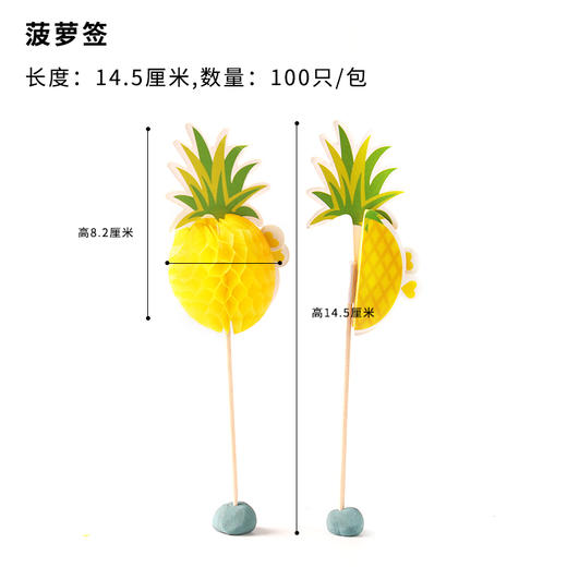 3D立体艺术竹签-菠萝签/火烈鸟签两种，分餐竹签 创意凉菜竹签，每包100只 商品图3