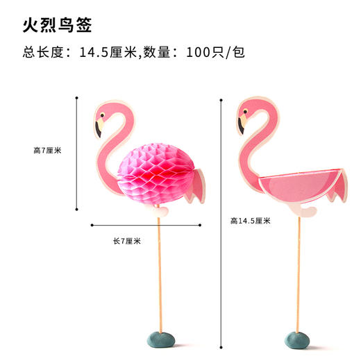 3D立体艺术竹签-菠萝签/火烈鸟签两种，分餐竹签 创意凉菜竹签，每包100只 商品图4