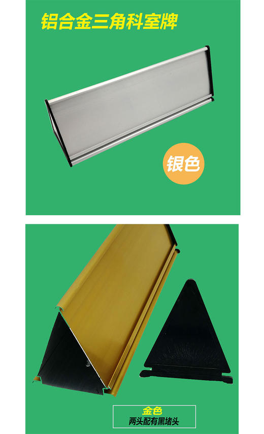 三角桌牌 科室牌 商品图2