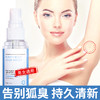欧丽源狐臭净味水 商品缩略图3