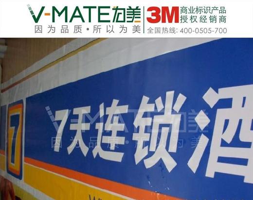3M透光膜 2208系列3630系列 商品图2