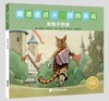 绘本《跟爸爸读不一样的童话书》系列套装 全10册 商品缩略图2