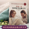 DK新一代受孕怀孕分娩大全 商品缩略图2