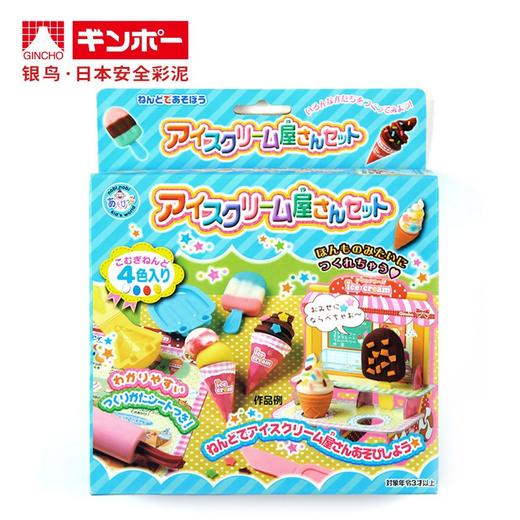 银鸟. 大米 4色粘土套装/冰淇淋（160-048） 商品图2