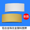单面狐型珠光/银光展示牌 商品缩略图1