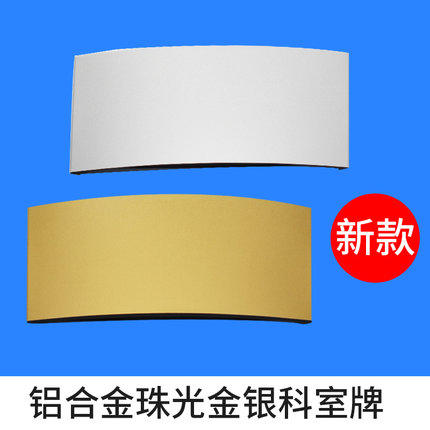 单面狐型珠光/银光展示牌 商品图1