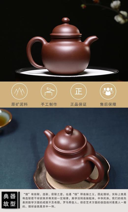 掇球壶紫砂壶茶壶宜兴纯全手工原矿紫泥助工陈敏收藏精品茶具泡茶壶310cc 商品图2