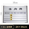 去向牌 商品缩略图5