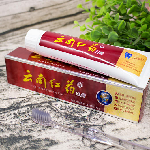 【昆中药】云南红药牙膏120g/条 商品图5