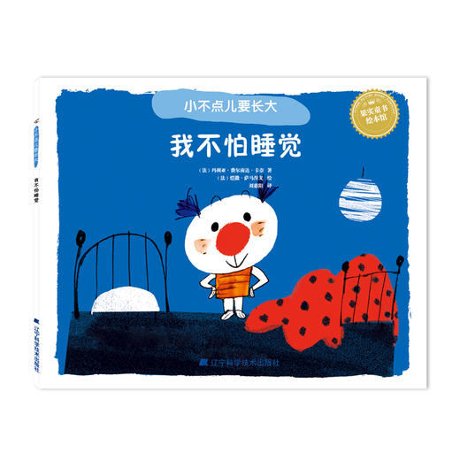 《小不点儿要长大 系列儿童成长绘本》 商品图4