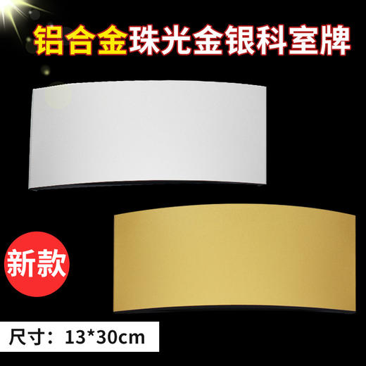 单面狐型珠光/银光展示牌 商品图0