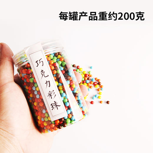 意大利石头酥 创意盘饰用料 美味石头即可拥有。 商品图1