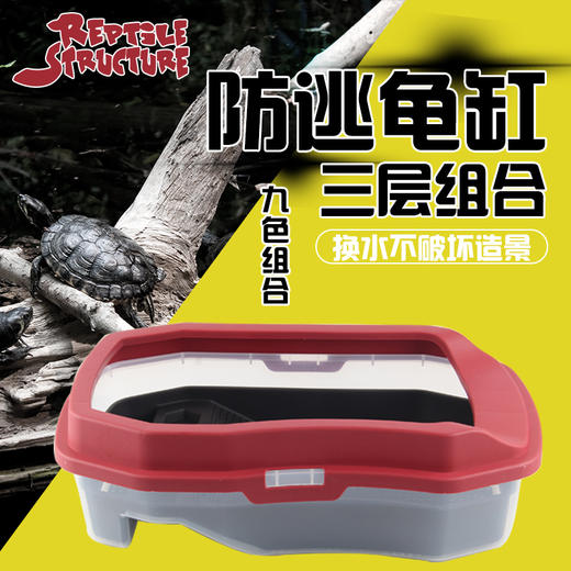 爬结构防逃龟盒晒台饲养缸小乌龟箱半水龟透明饲育盆巴西龟苗别墅-分销 商品图1
