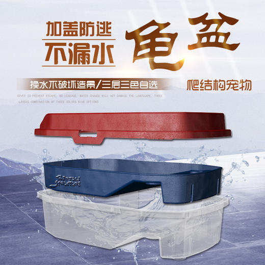 爬结构防逃龟盒晒台饲养缸小乌龟箱半水龟透明饲育盆巴西龟苗别墅-分销 商品图0