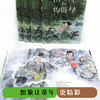 娃娃龙原创图画书 彭懿暖心幻想图画书:山楂村和狗獾村 商品缩略图3