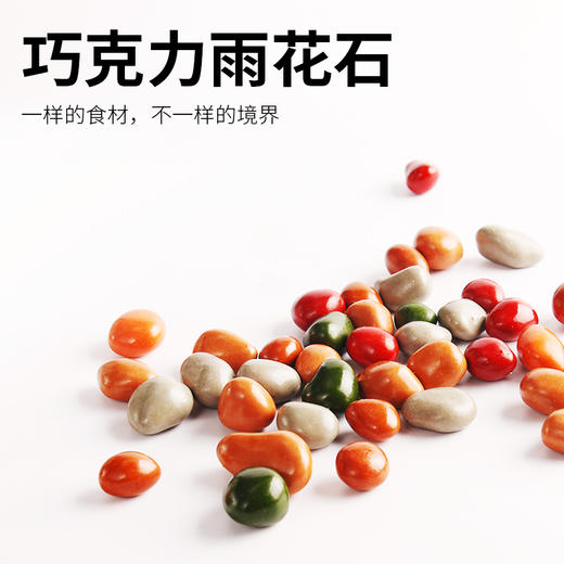 意大利石头酥 创意盘饰用料 美味石头即可拥有。 商品图4