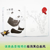 你可以替我保密吗 瑞典画家动物绘本 极简黑白画风 勾勒出54种动物的爆笑隐私 商品缩略图3