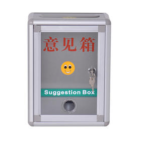 意见箱 信报箱 投诉箱