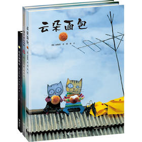 白希那绘本系列 【全3册】（韩）月亮冰激凌 云朵面包 澡堂里的仙女