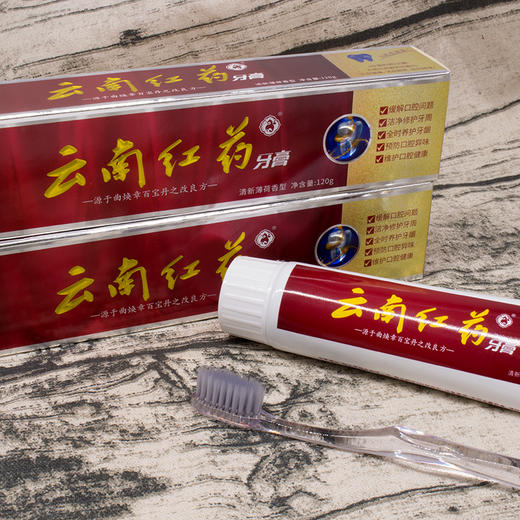 【昆中药】云南红药牙膏120g/条 商品图8