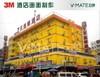 3M透光膜 2208系列3630系列 商品缩略图4