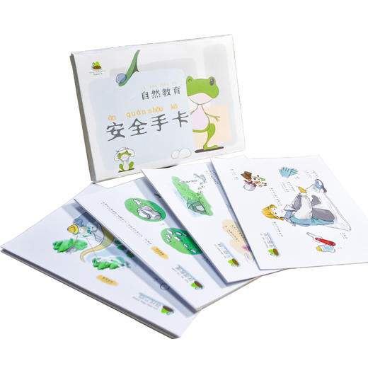 园长之家自然教育安全手卡 商品图4