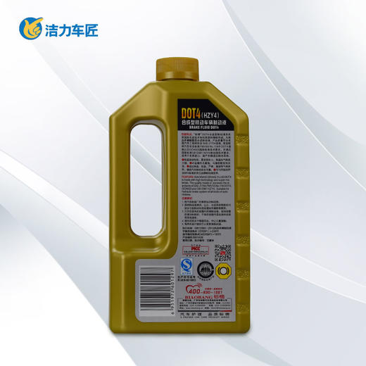 标榜合成型制动液（DOT3） 商品图2