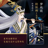 阴阳师·醍醐卷 商品缩略图3