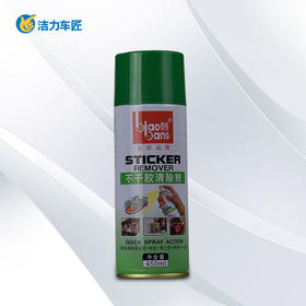 标榜不干胶清除剂  450ml