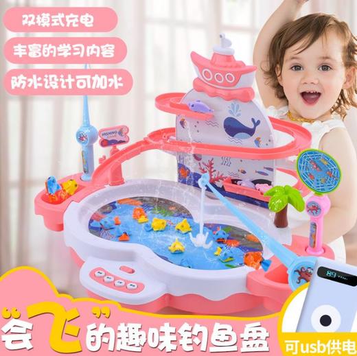 【儿童玩具】*儿童益智电动磁性钓鱼玩具套装音乐戏水玩具 商品图0
