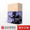 希腊人的故事（全三册） 盐野七生 著 中信出版社图书 正版书籍 商品缩略图0