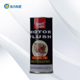 标榜积炭净  443ml