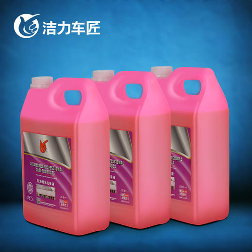 洁力彩泡蜡水洗车液T-4019 商品图2