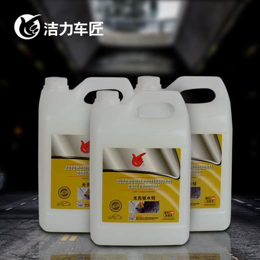 洁力光亮驱水蜡T-4006  4L 商品图2
