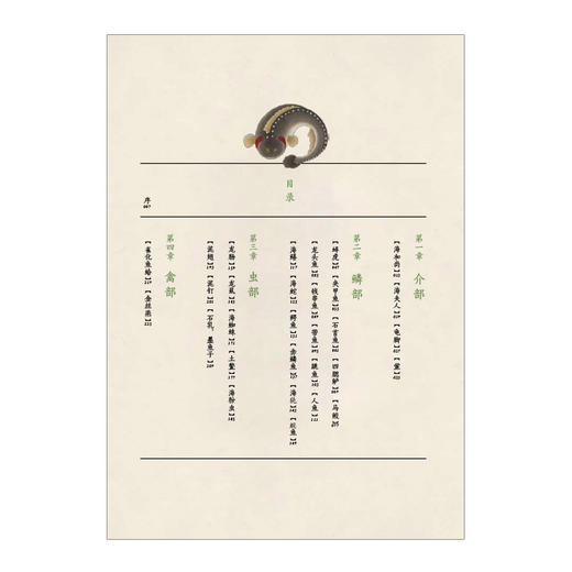 海错图笔记 张辰亮 著 解读故宫藏品《海错图》中的生物密码 中信出版社图书 正版书籍 商品图2