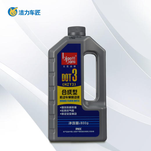 标榜合成型制动液（DOT3） 商品图3