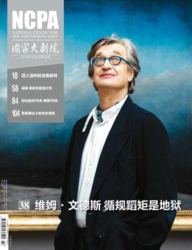《国家大剧院》杂志2019年7月刊