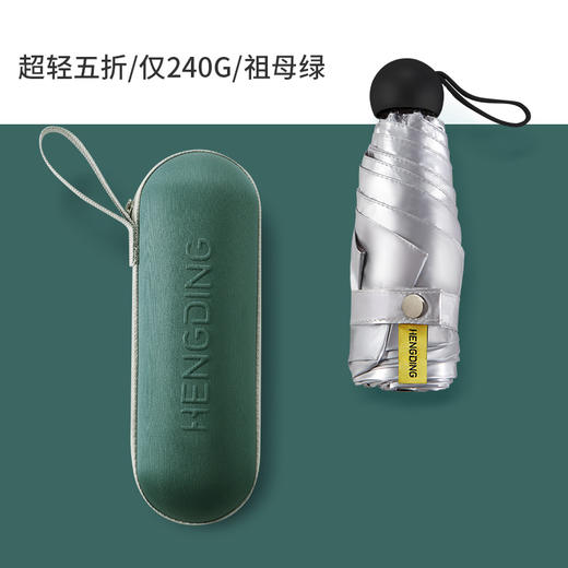 【伞下直降5~13℃！】HENGDING超轻钛银胶囊五折太阳伞，隔离防晒防紫外线 商品图10