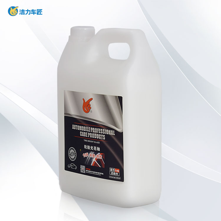 洁力轮胎光亮釉T-4002